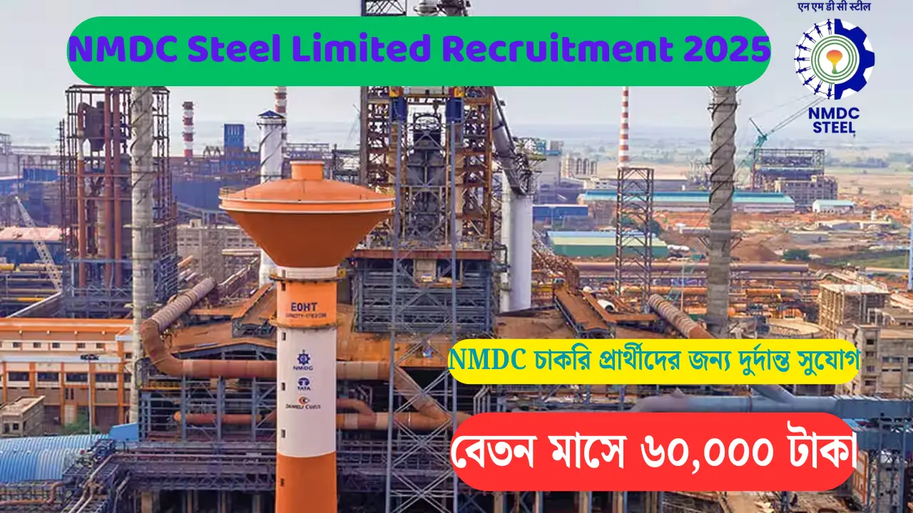 NMDC Steel Limited Recruitment 2025