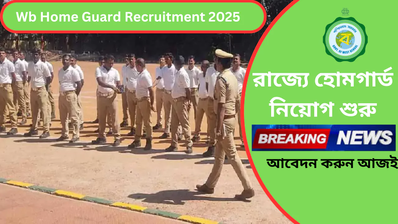 Wb Home Guard Recruitment 2025