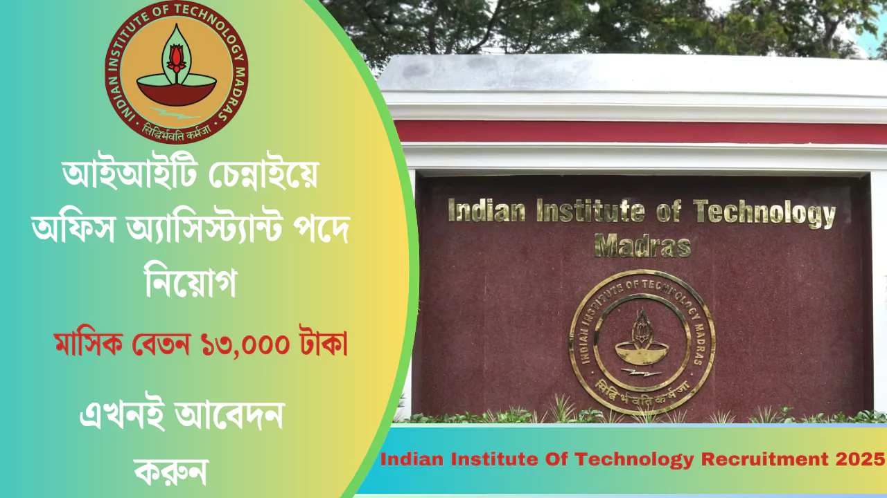 Indian Institute Of Technology Recruitment 2025