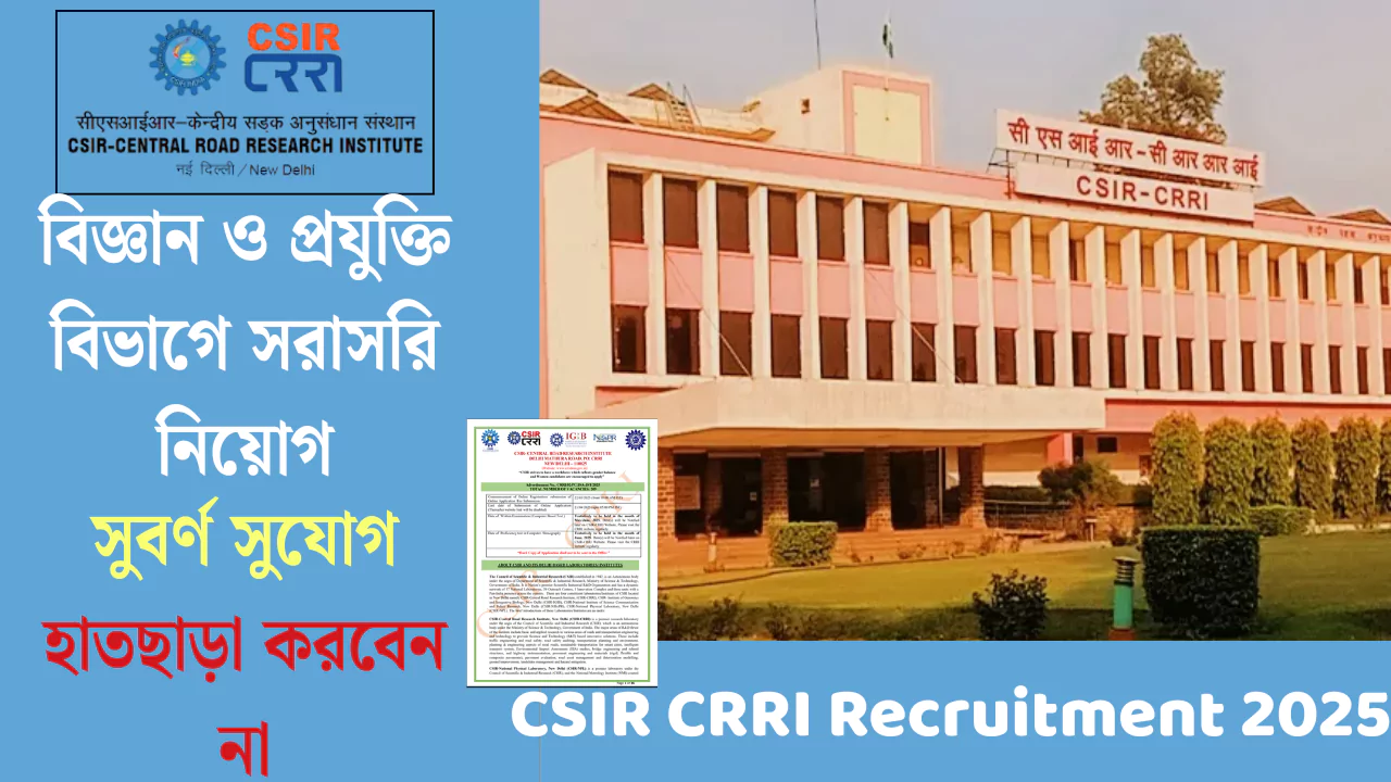 CSIR CRRI Recruitment 2025