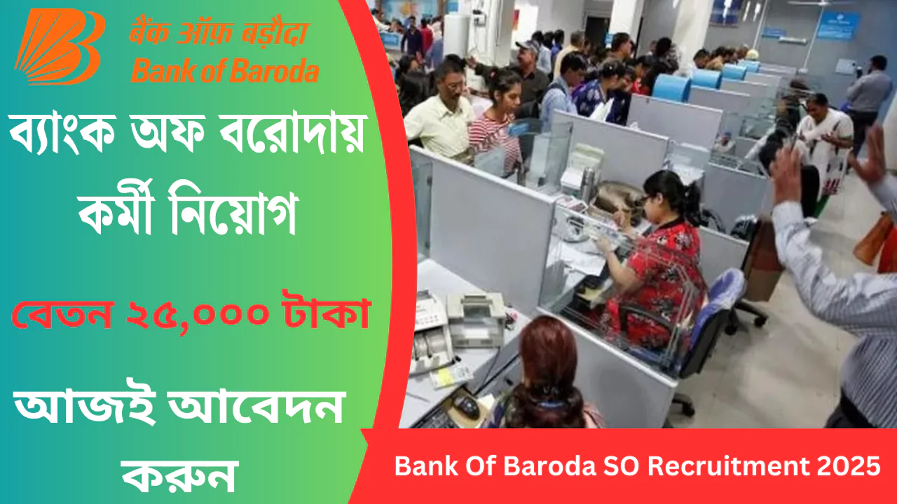 Bank Of Baroda SO Recruitment 2025