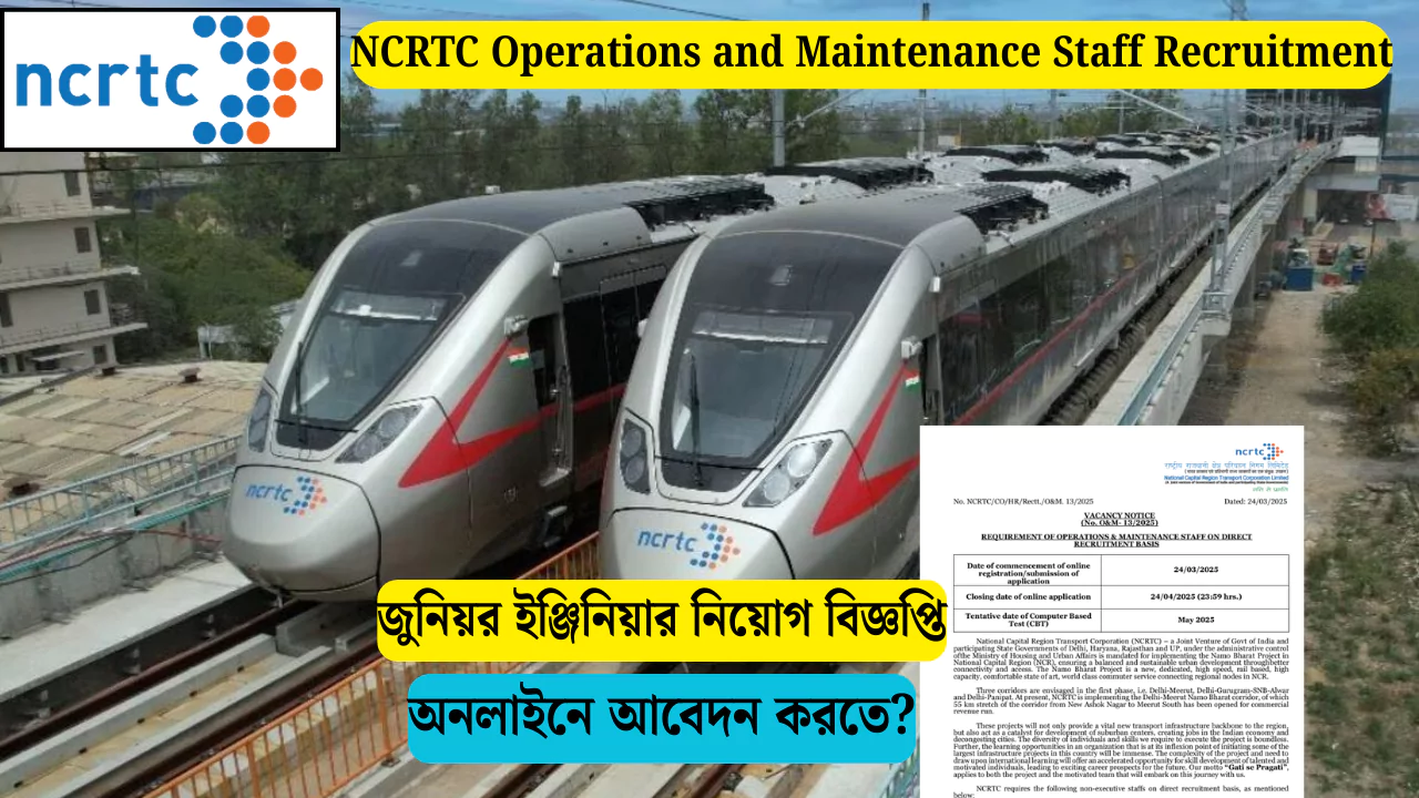 NCRTC Operations and Maintenance Staff Recruitment