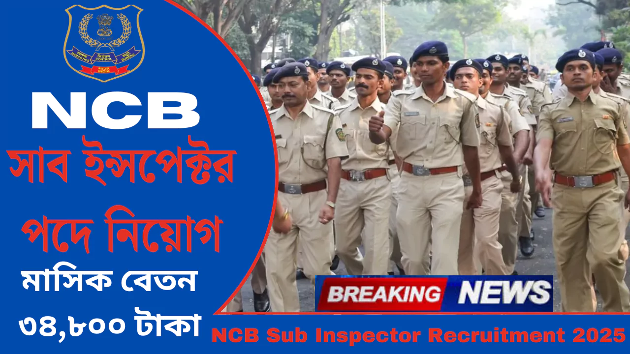NCB Sub Inspector Recruitment 2025