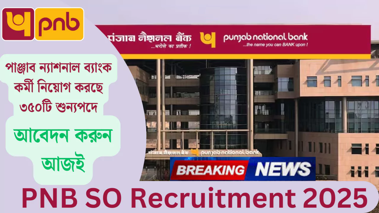 PNB SO Recruitment 2025