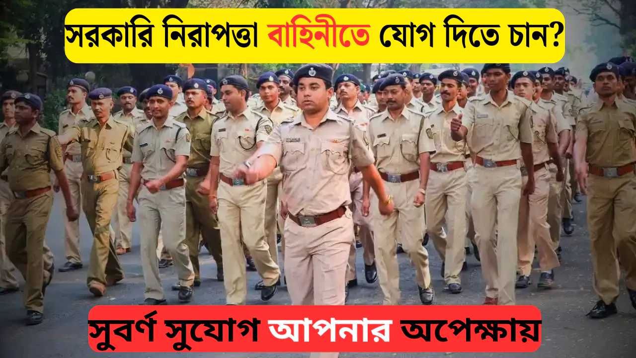Bihar Home Guard Recruitment 2025