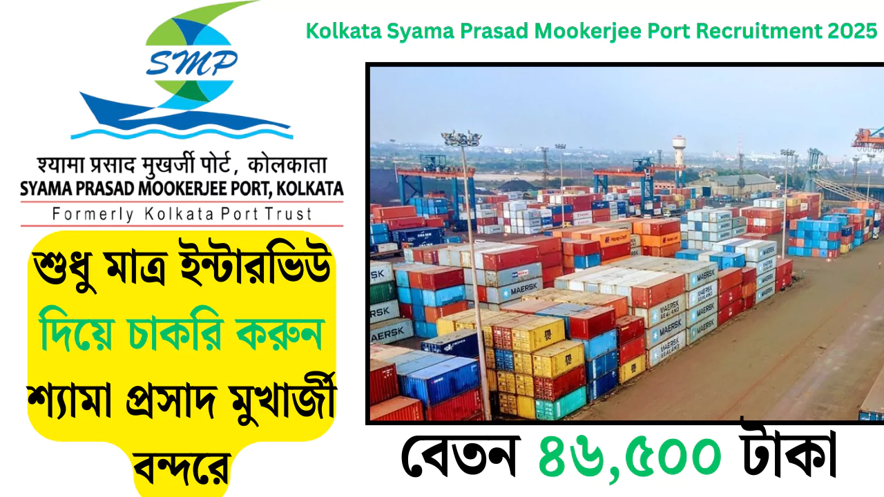 Kolkata Syama Prasad Mookerjee Port Recruitment 2025