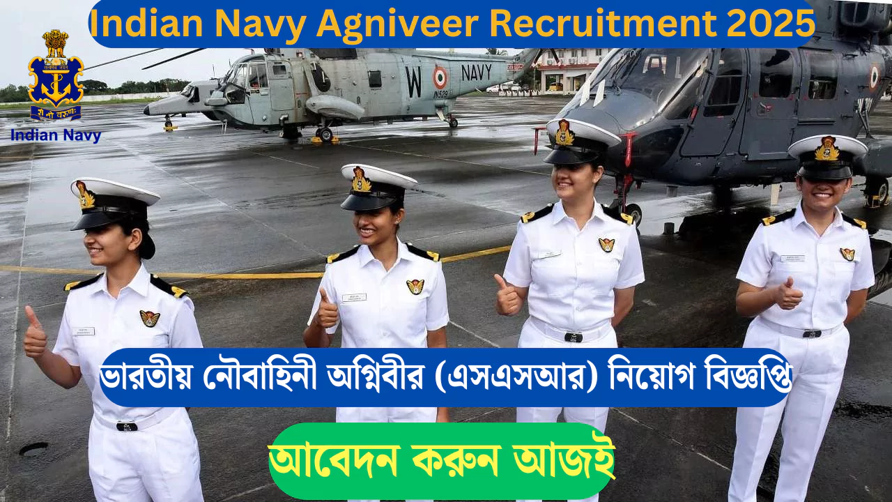 Indian Navy Agniveer Recruitment 2025