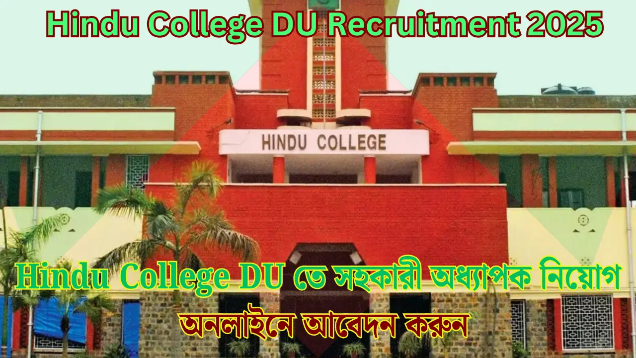 Hindu College DU Recruitment 2025