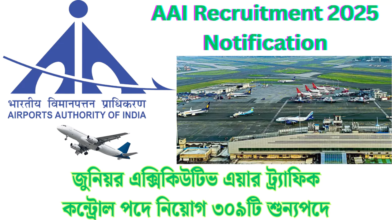 AAI Recruitment 2025 Notification