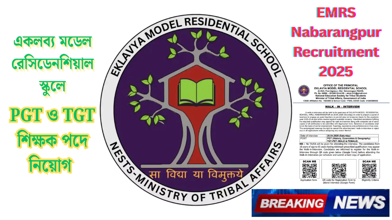 EMRS Nabarangpur Recruitment 2025