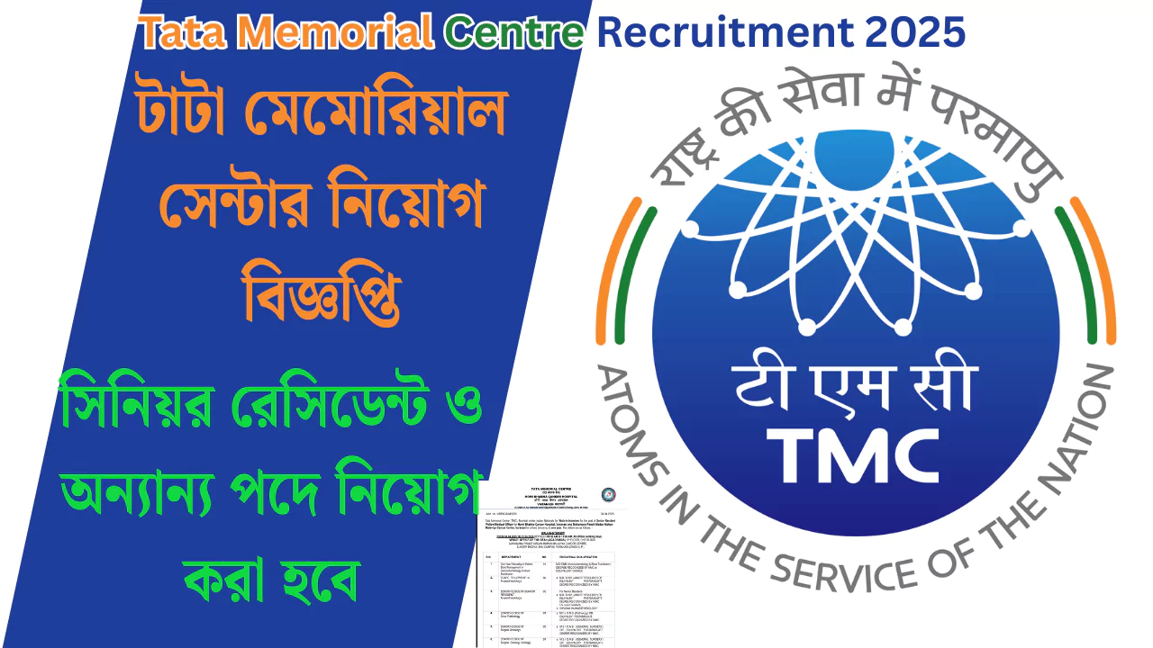 Tata Memorial Centre Recruitment 2025