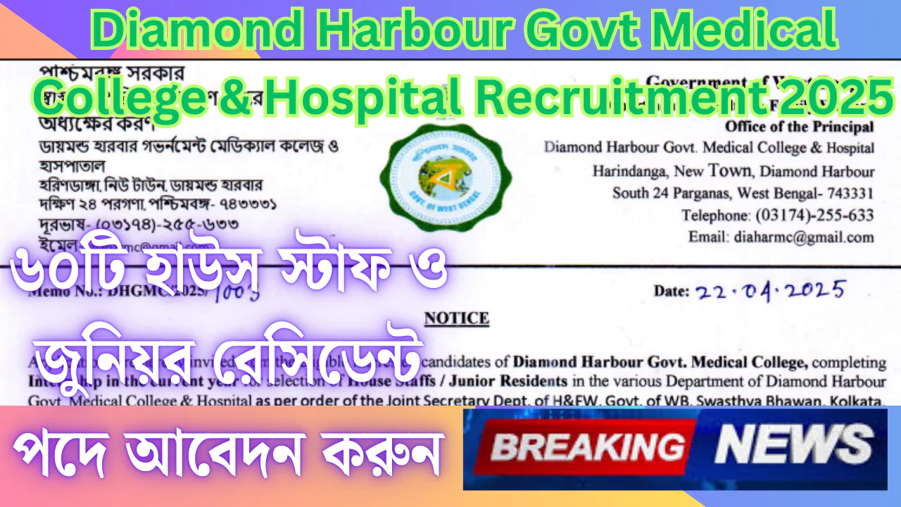 Diamond Harbour Govt Medical College & Hospital Recruitment 2025