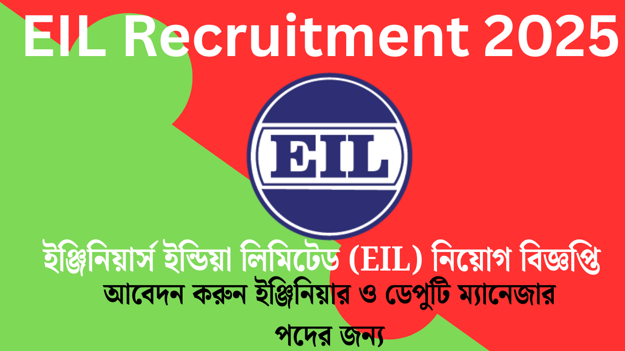 EIL Recruitment 2025