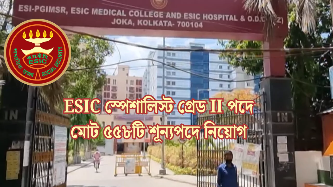 ESIC Specialist Grade II Recruitment 2025