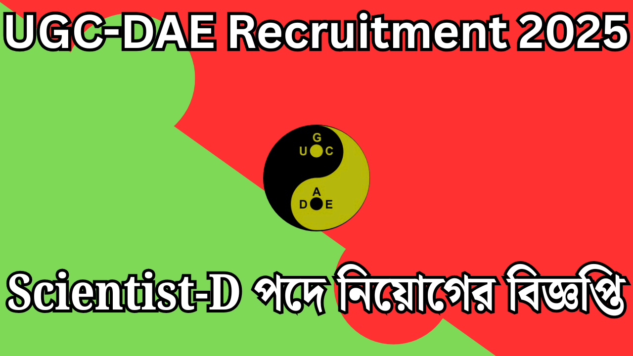 UGC-DAE Recruitment 2025