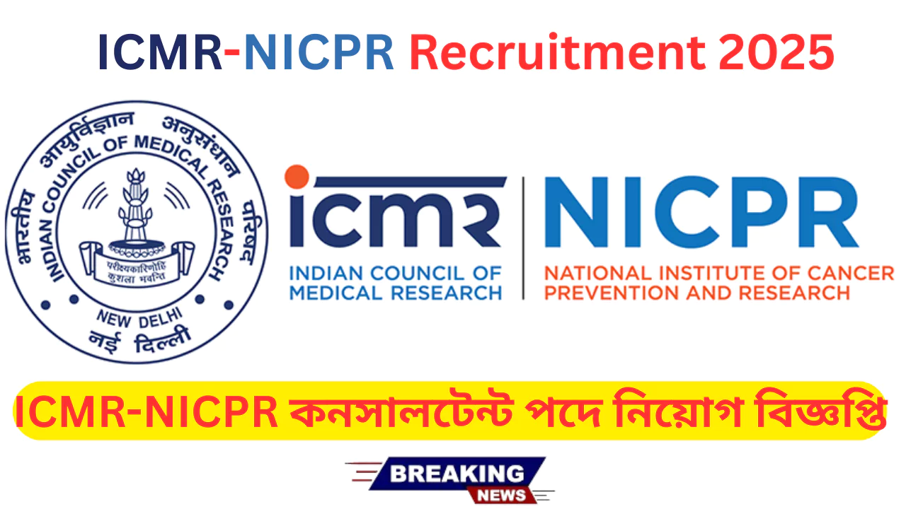 ICMR-NICPR Recruitment 2025