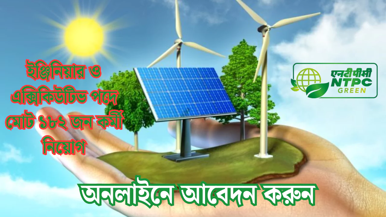 NTPC Green Energy Recruitment 2025