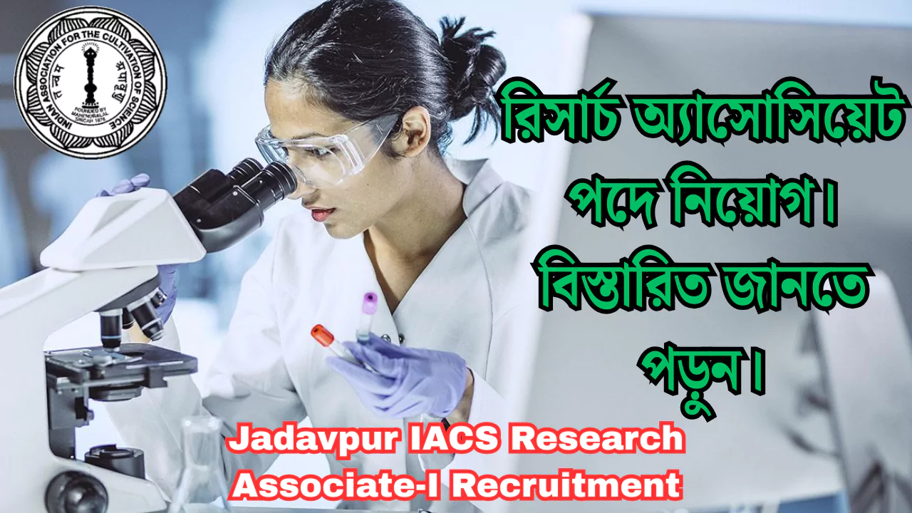 Jadavpur IACS Research Associate-I Recruitment 2025