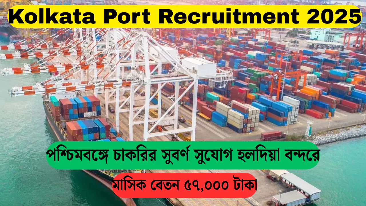 Kolkata Port Recruitment 2025