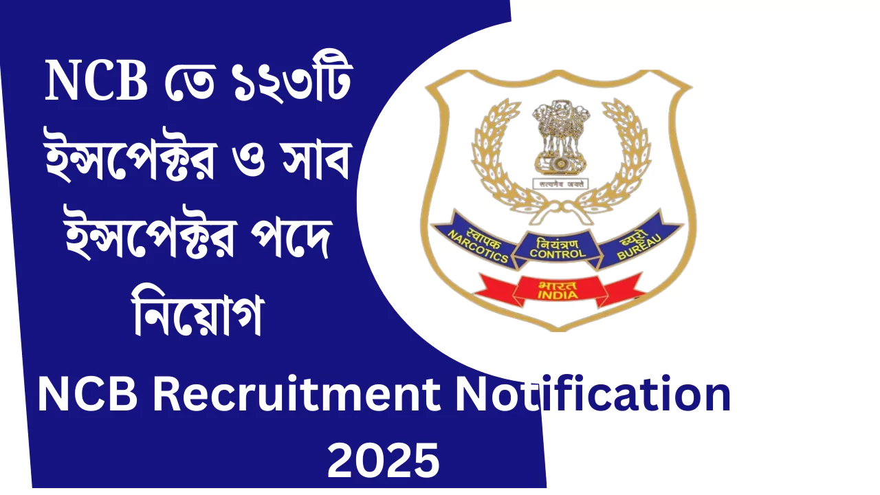 NCB Recruitment Notification 2025