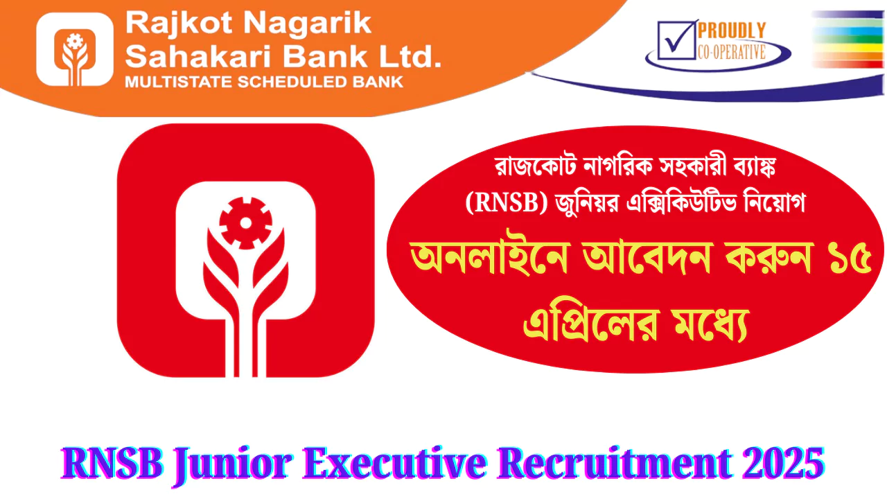 RNSB Junior Executive Recruitment 2025