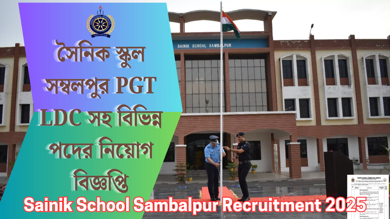 Sainik School Sambalpur Recruitment 2025