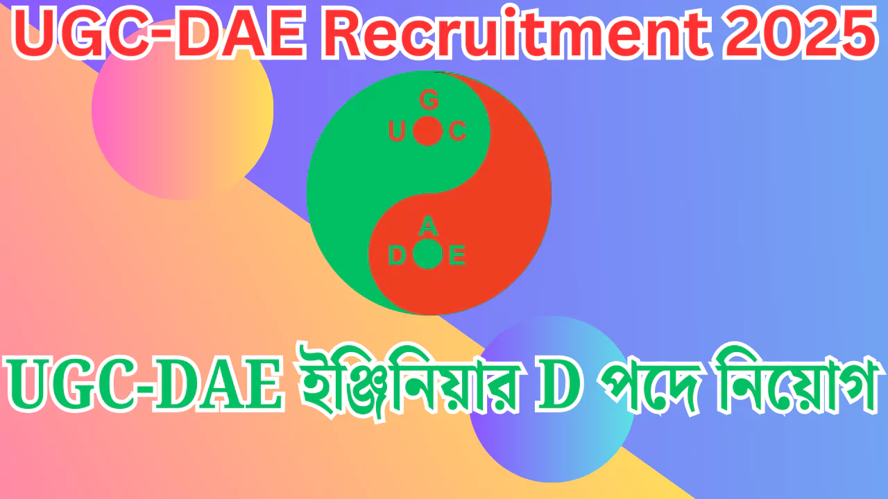 UGC-DAE Recruitment 2025