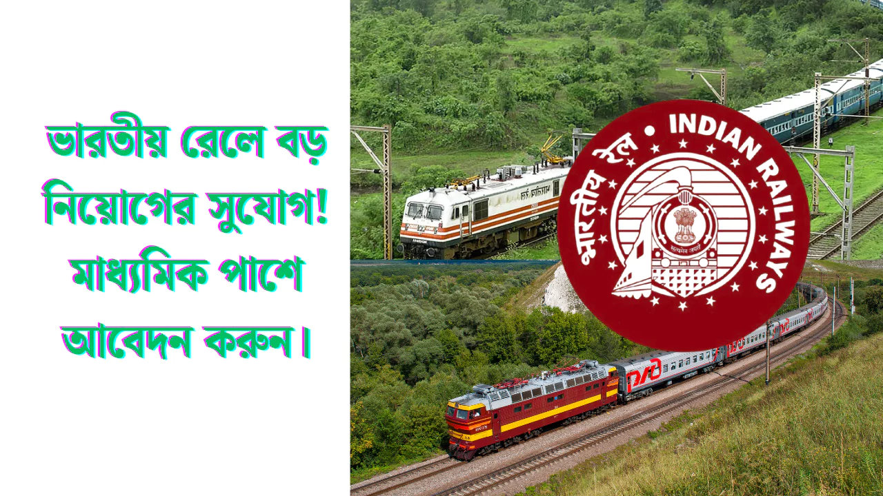 Indian railway Apprentice Vacancy