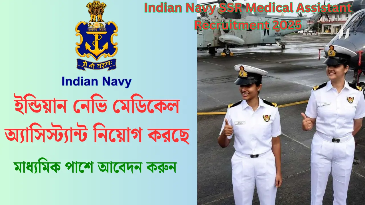 Indian Navy SSR Medical Assistant Recruitment 2025