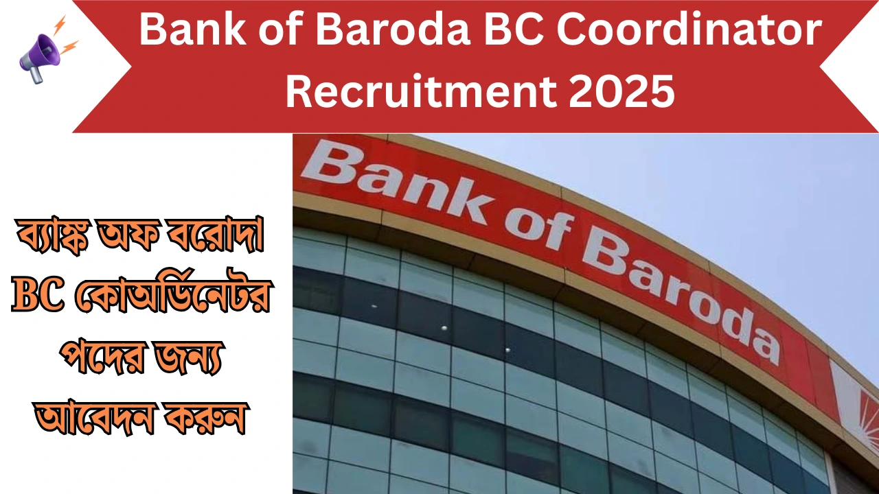 Bank Of Baroda Bc Coordinator Recruitment 2025