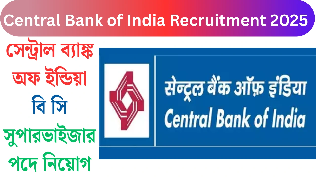 Central Bank Of India Recruitment 2025