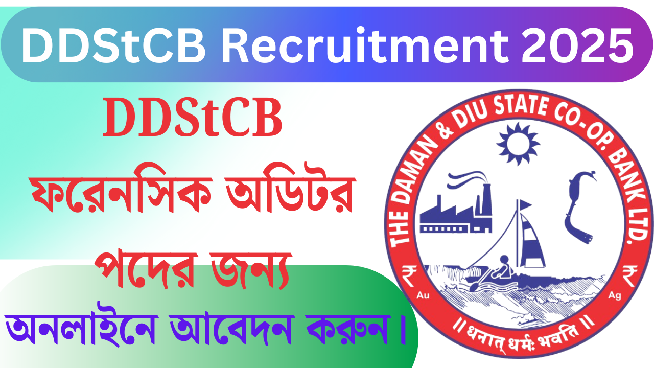 Ddstcb Recruitment 2025