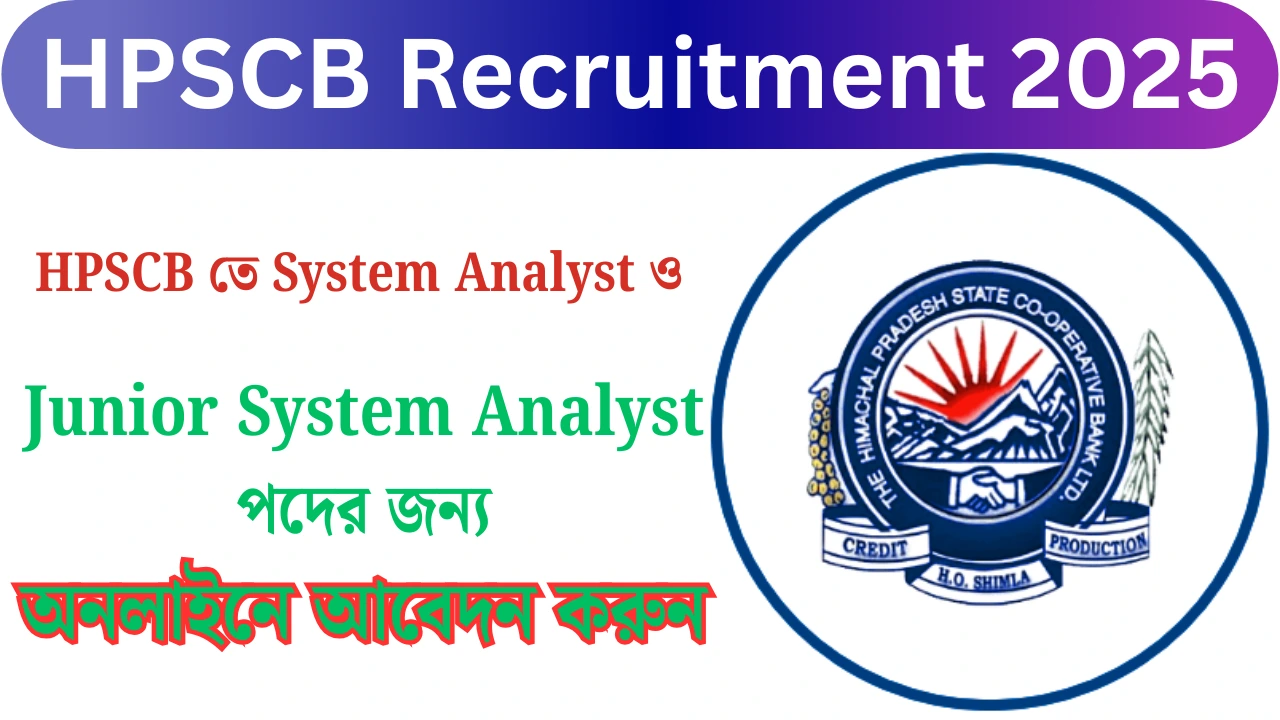 Hpscb Recruitment 2025