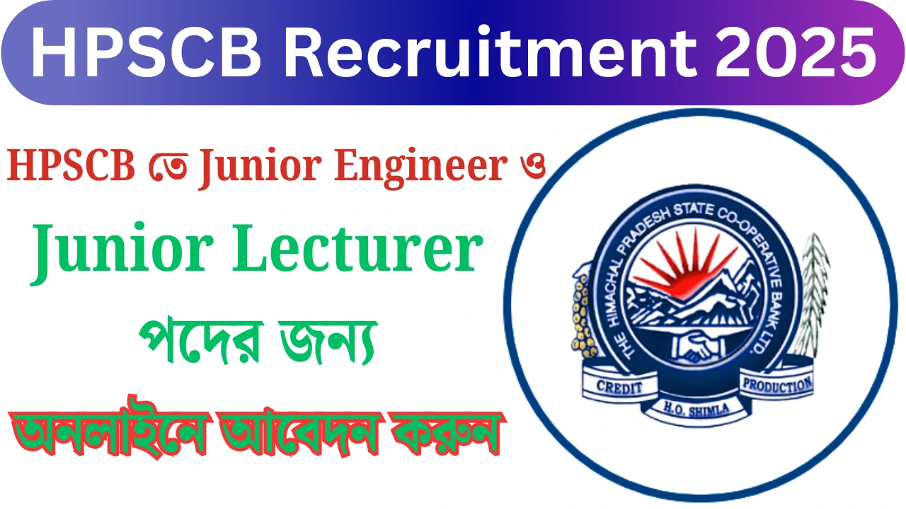 HPSCB Recruitment 2025