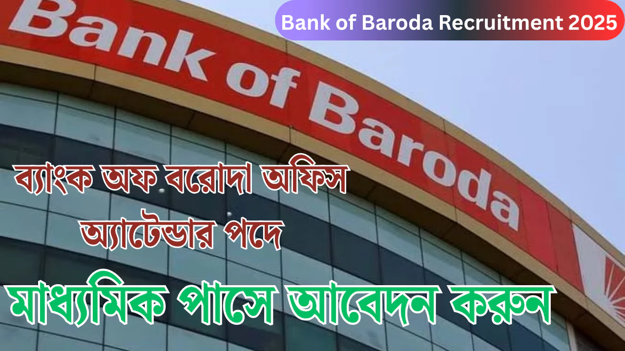 Bank Of Baroda Recruitment 2025 6831d93390b8c